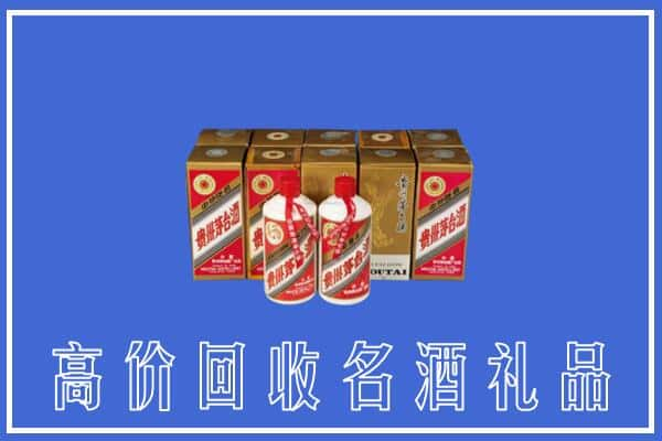 甘孜回收茅台酒